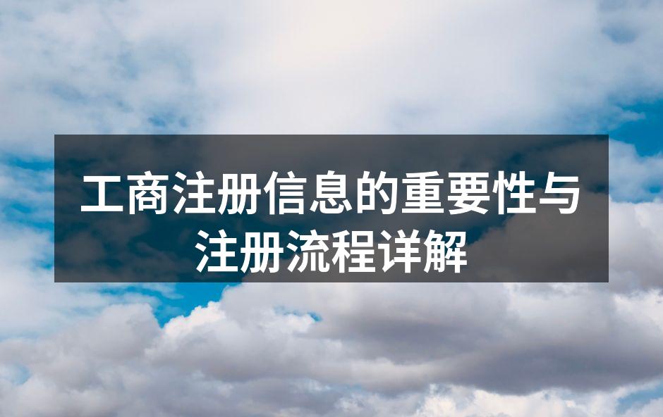 工商注册流程示意图